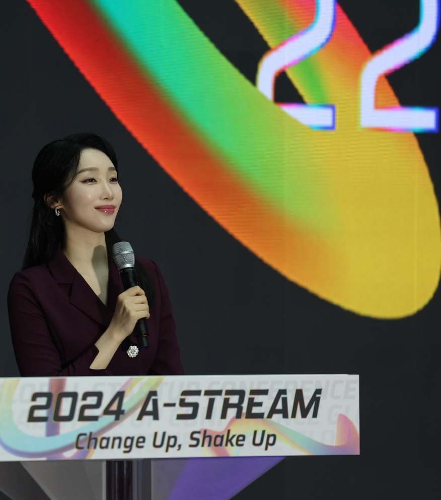 2024 A-STREAM 글로벌 스타트업 컨퍼런스 사회