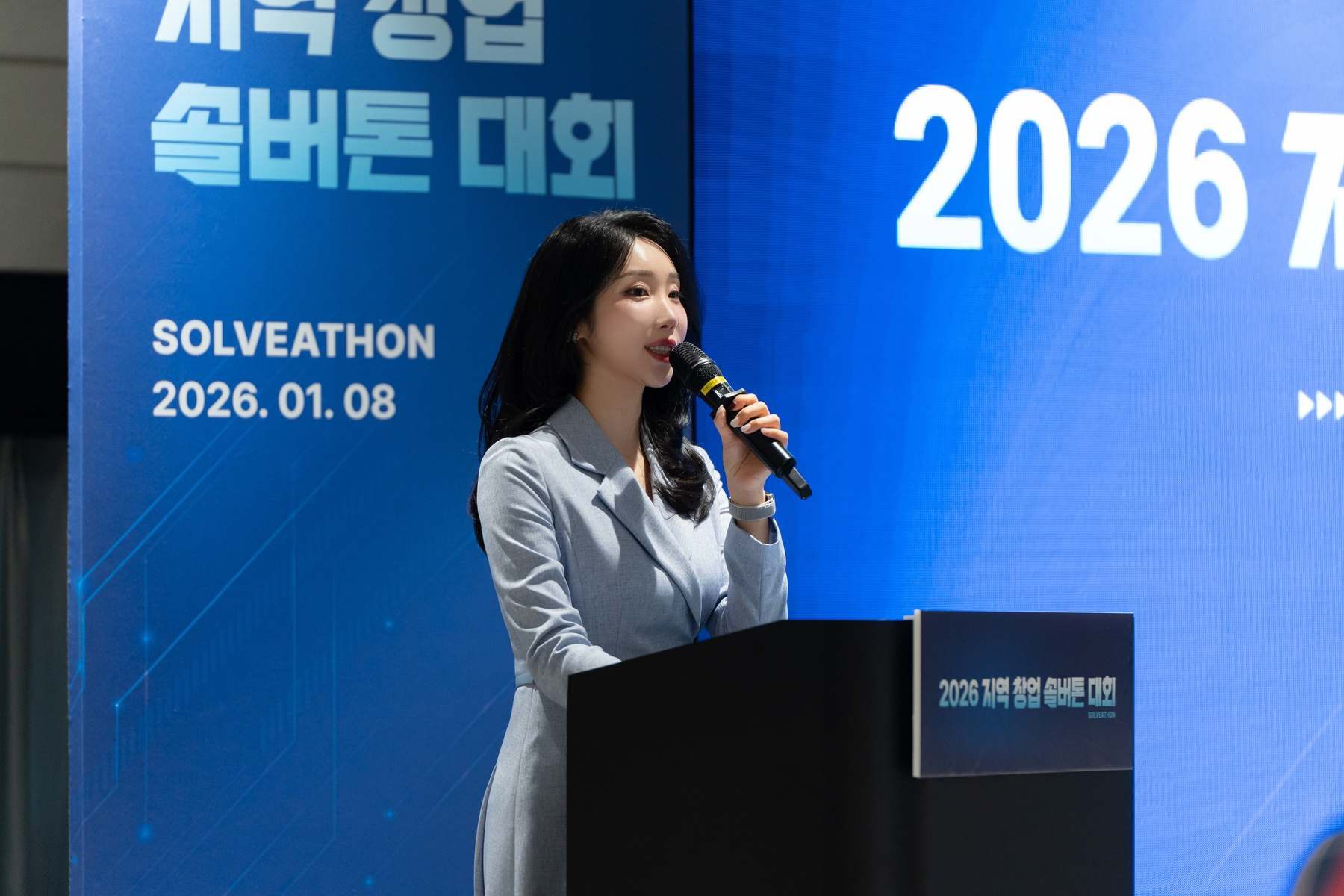 2026 지역 창업 솔버톤 대회 사회