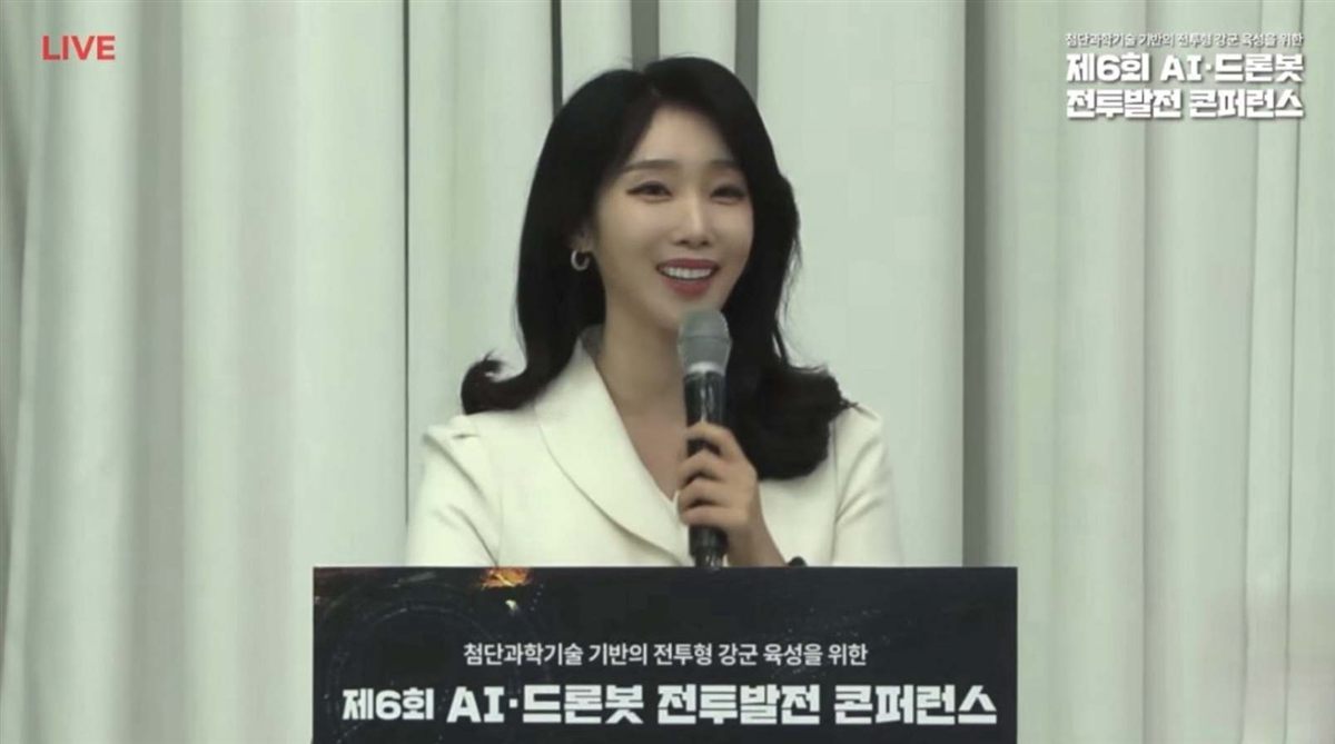 AI 드론봇 전투발전 콘퍼런스 사회