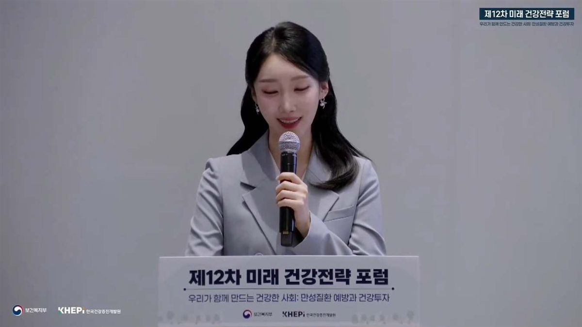 제12차 미래 건강전략 포럼 사회
