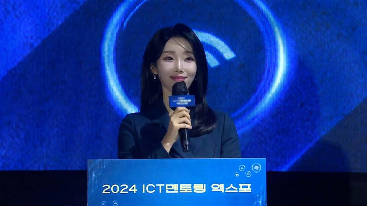 2024 ICT멘토링 엑스포 사회