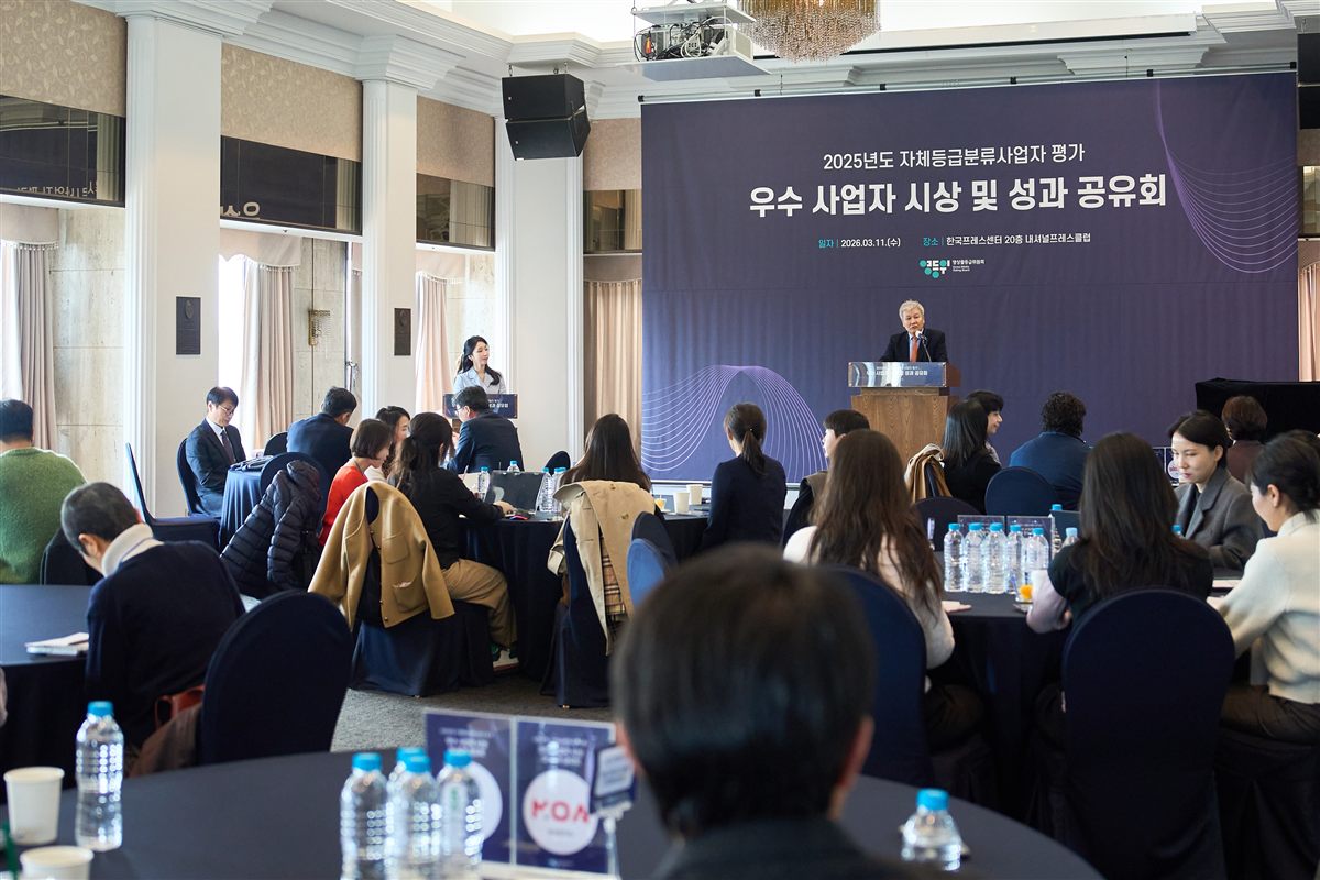 2025 자체등급분류사업자 평가 우수 사업자 시상식 사회