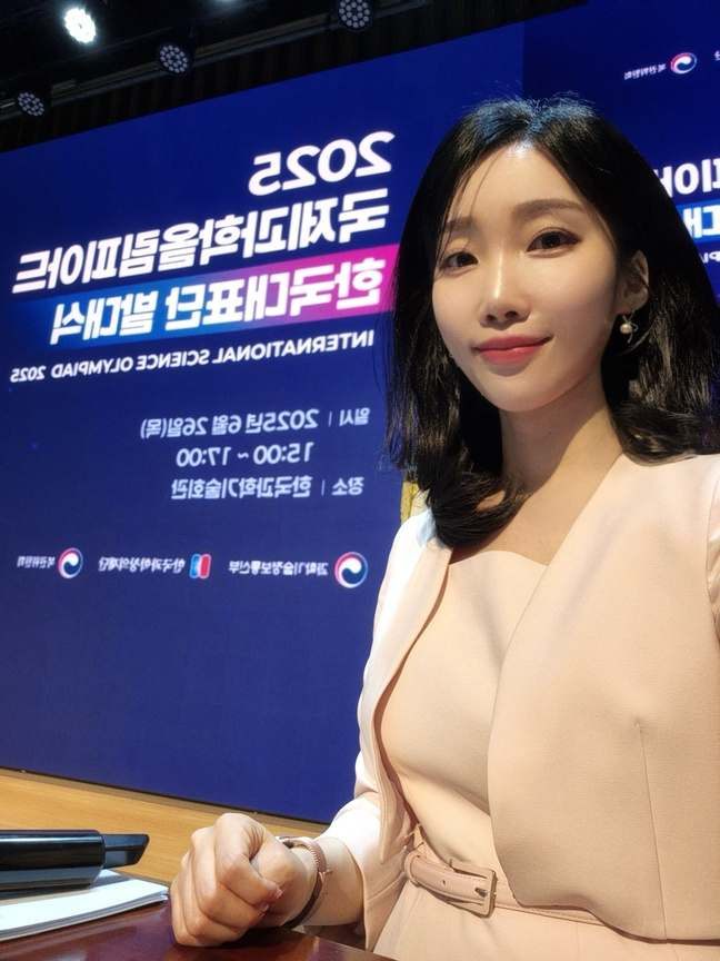 2025 국제과학올림피아드 한국대표단 발대식 사회