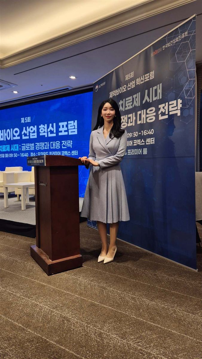 제5회 제약바이오산업 혁신포럼 사회
