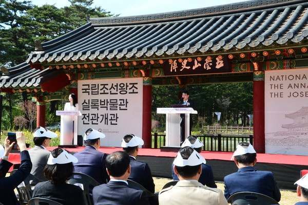국립조선왕조실록박물관 전관 개관식 사회