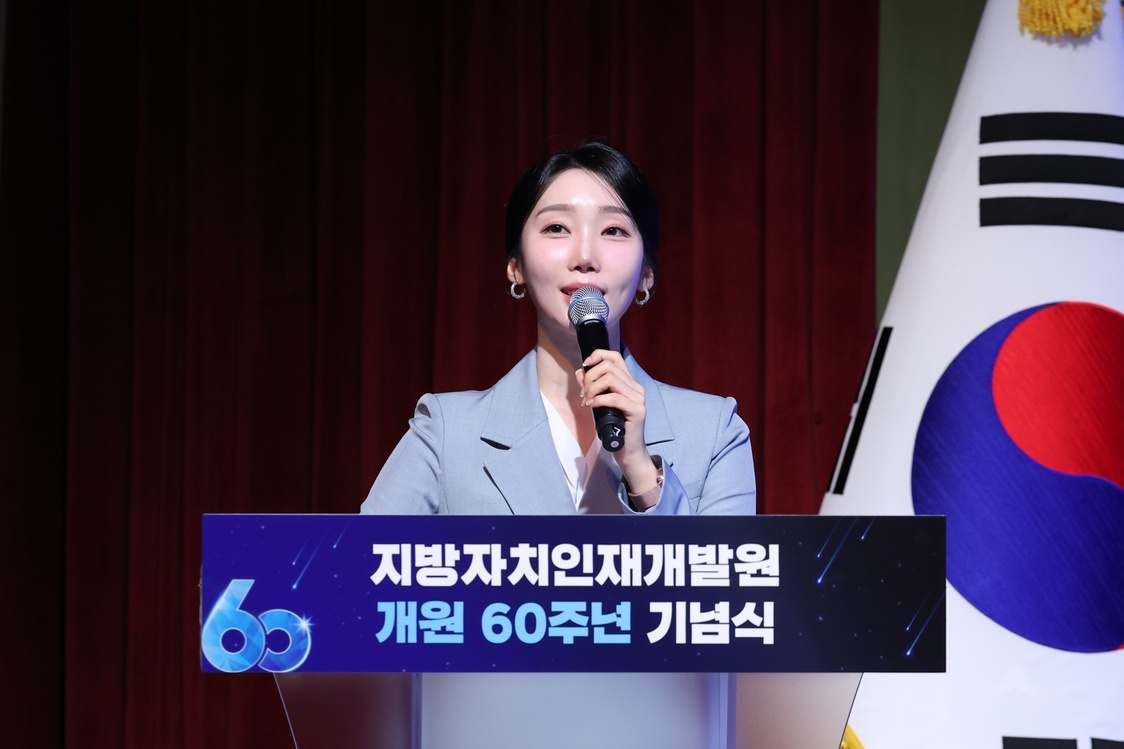 지방자치인재개발원 개원 60주년 기념식 사회를 보는 아나운서 이해원