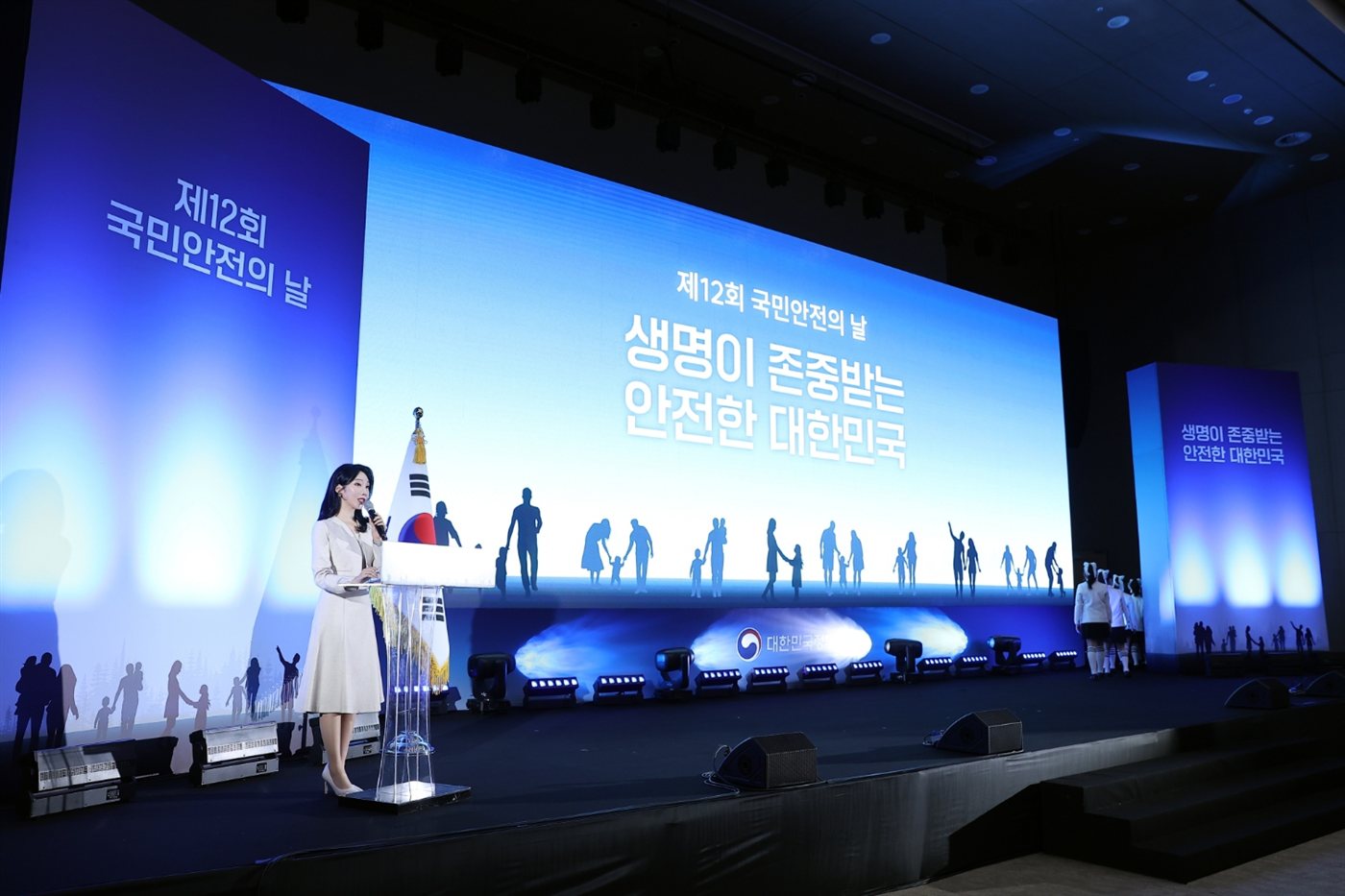 제12회 국민안전의 날 기념식 사회 아나운서 이해원