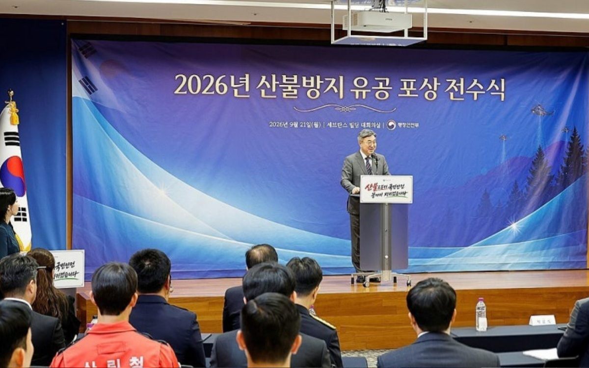 2026년 산불방지 유공 포상 전수식 사회 아나운서 이해원