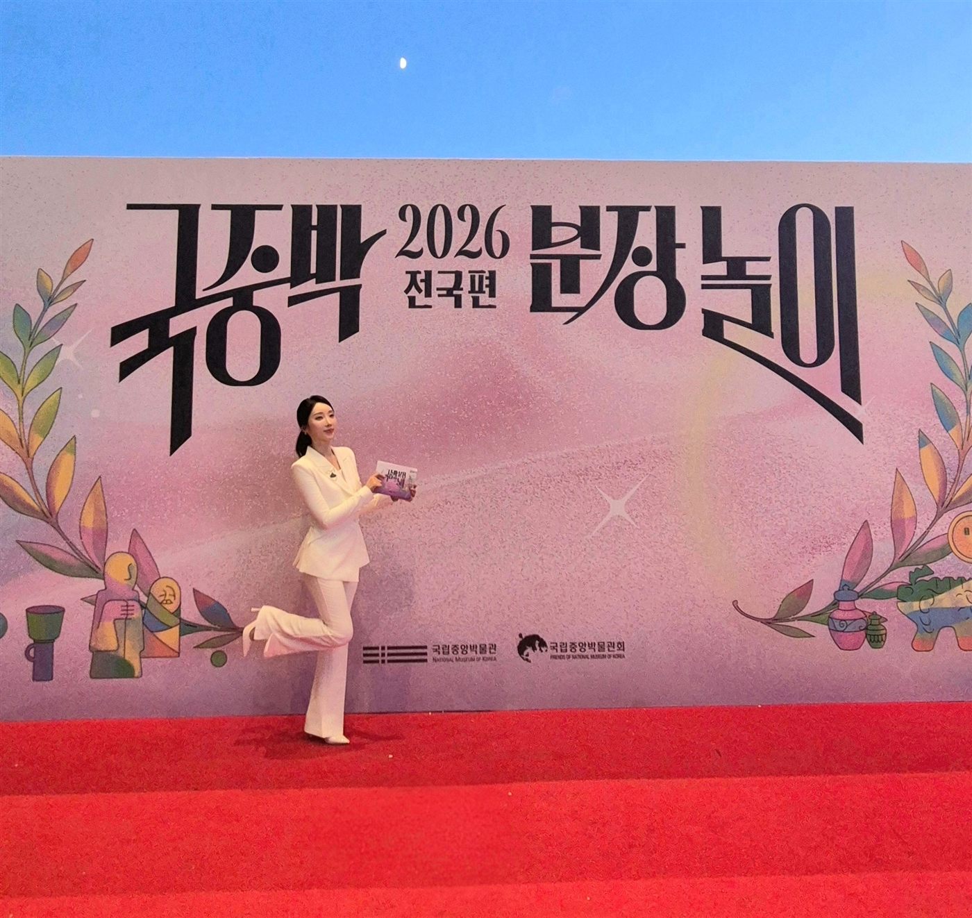 2026 국중박 분장놀이 결선 무대의 MC 이해원