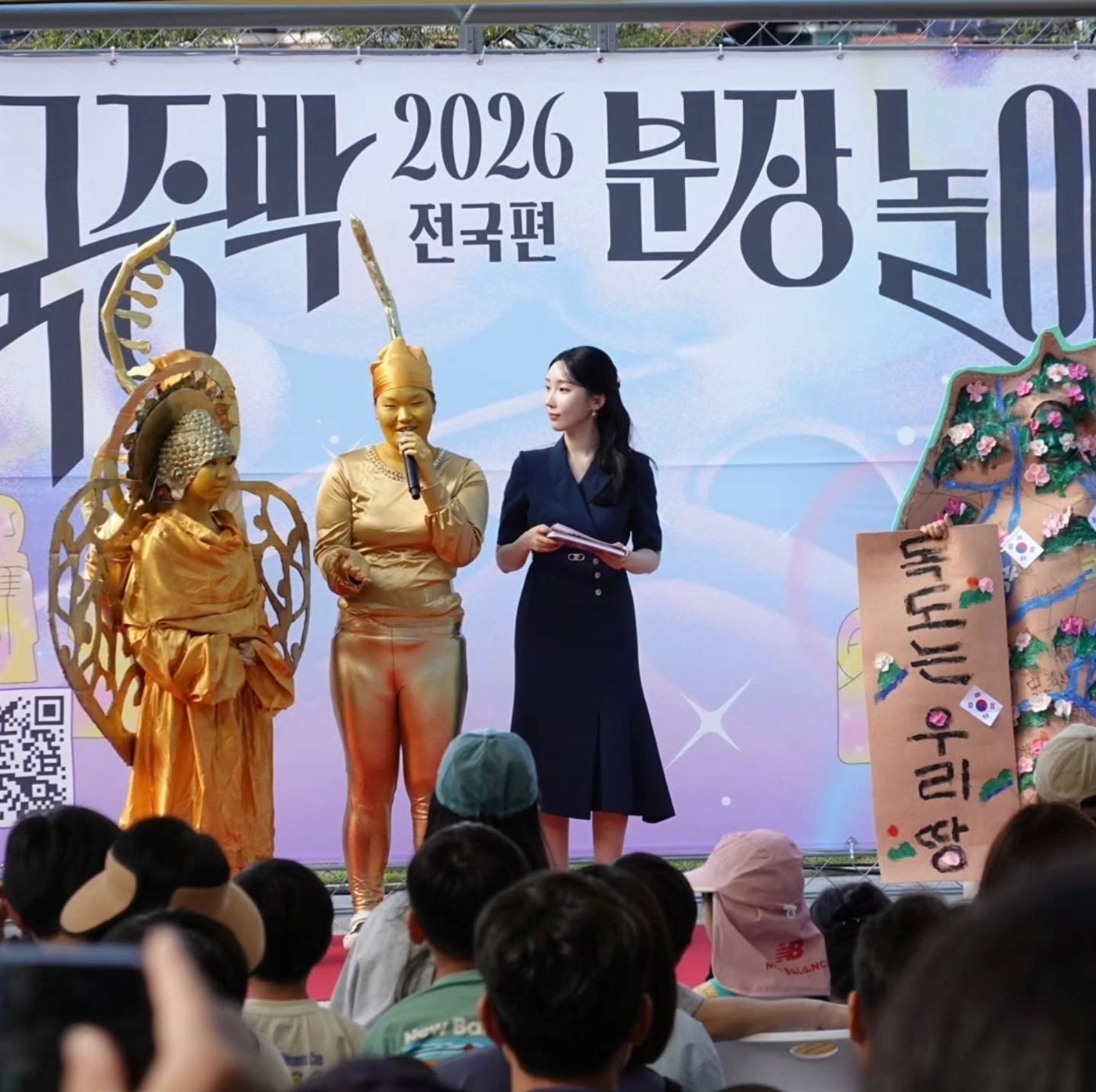 국중박 분장놀이 본선 참가팀을 소개하는 아나운서 이해원
